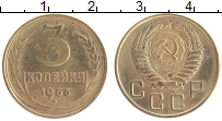 монета - ссср 3 копейки - подробная информация фото 1