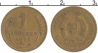 монета - ссср 1 копейка - подробная информация фото 1