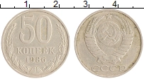 монета - ссср 50 копеек - подробная информация фото 1