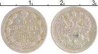 монета - 1894 – 1917 николай ii 5 копеек - подробная информация фото 1