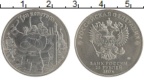монета - россия 25 рублей - подробная информация фото 1