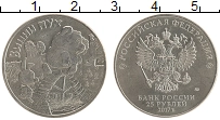 монета - россия 25 рублей - подробная информация фото 1