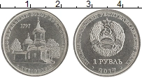 монета - приднестровье 1 рубль - подробная информация фото 1