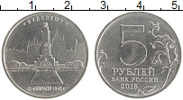 монета - россия 5 рублей - подробная информация фото 1