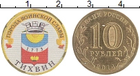 монета - россия 10 рублей - подробная информация фото 1