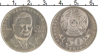 монета - казахстан 50 тенге - подробная информация фото 1