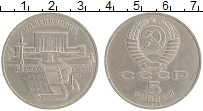 монета - ссср 5 рублей - подробная информация фото 1
