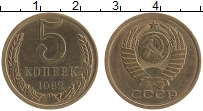 монета - ссср 5 копеек - подробная информация фото 1