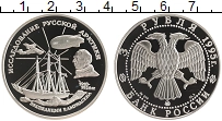 монета - россия 3 рубля - подробная информация фото 1
