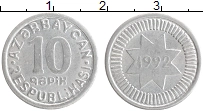 монета - азербайджан 10 капик - подробная информация фото 1