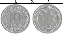 монета - азербайджан 10 капик - подробная информация фото 1