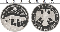 монета - россия 3 рубля - подробная информация фото 1