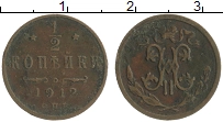монета - 1894 – 1917 николай ii 1/2 копейки - подробная информация фото 1