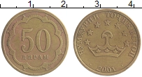 монета - таджикистан 50 дирам - подробная информация фото 1