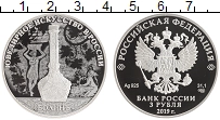 монета - россия 3 рубля - подробная информация фото 1