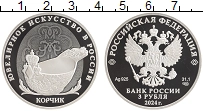 монета - россия 3 рубля - подробная информация фото 1