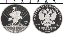 монета - россия 3 рубля - подробная информация фото 1