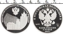 монета - россия 3 рубля - подробная информация фото 1
