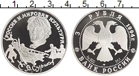 монета - россия 3 рубля - подробная информация фото 1