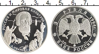монета - россия 3 рубля - подробная информация фото 1