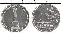 монета - россия 5 рублей - подробная информация фото 1