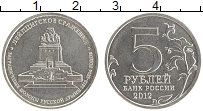 монета - россия 5 рублей - подробная информация фото 1