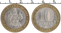 монета - россия 10 рублей - подробная информация фото 1