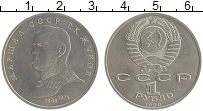 монета - ссср 1 рубль - подробная информация фото 1