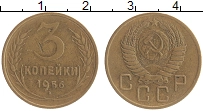 монета - ссср 3 копейки - подробная информация фото 1