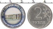 монета - россия жетон - подробная информация фото 1
