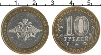 монета - россия 10 рублей - подробная информация фото 1