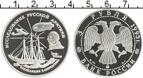 монета - россия 3 рубля - подробная информация фото 1