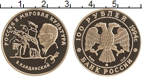монета - россия 100 рублей - подробная информация фото 1