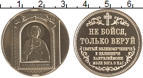 набор монет -  монеты веры. пантелеймон - подробная информация фото 1