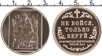 набор монет -  монеты веры. всецарица - подробная информация фото 1