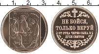 набор монет -  монеты веры. троица - подробная информация фото 1