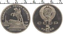 монета - ссср 5 рублей - подробная информация фото 1