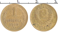 монета - ссср 1 копейка - подробная информация фото 1