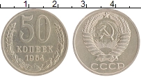 монета - ссср 50 копеек - подробная информация фото 1