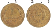 монета - ссср 1 копейка - подробная информация фото 1