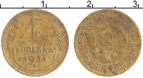 монета - ссср 1 копейка - подробная информация фото 1