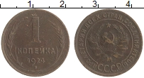 монета - ссср 1 копейка - подробная информация фото 1