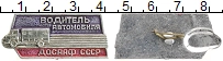 монета - ссср значок - подробная информация фото 1