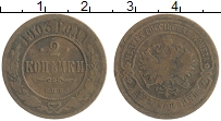 монета - 1894 – 1917 николай ii 2 копейки - подробная информация фото 1