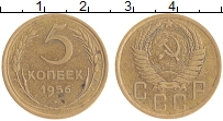 монета - ссср 5 копеек - подробная информация фото 1