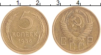 монета - ссср 5 копеек - подробная информация фото 1
