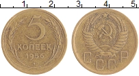 монета - ссср 5 копеек - подробная информация фото 1