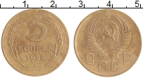 монета - ссср 5 копеек - подробная информация фото 1