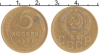 монета - ссср 5 копеек - подробная информация фото 1