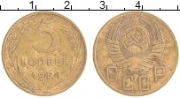 монета - ссср 5 копеек - подробная информация фото 1